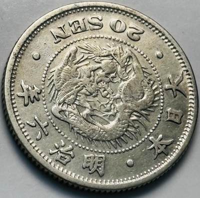 文馨钱币收藏第 261 场，优选品质银币，铜币场，本场拍品不预留，中拍不满包邮请付邮费 - 极美品日本明治六年龙二十钱银币，特年