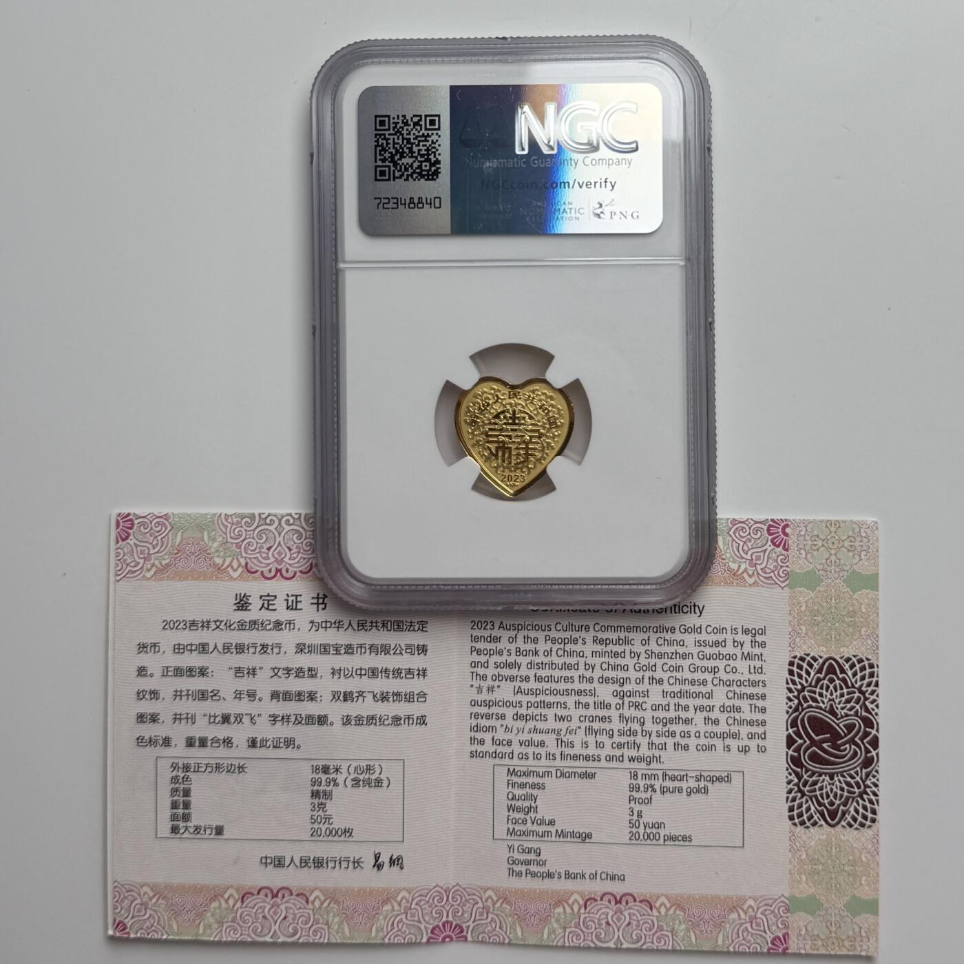【金钰满堂钱币第四十三期】中国金银币/NGC评级币/金总封装币/国外金币