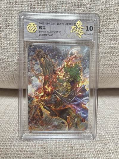 燎原豪杰传2、范特卡、卡德曼西游、百里卡牌 - 【折光 】巴丁 徐晃 10g  燎原&豪杰传2