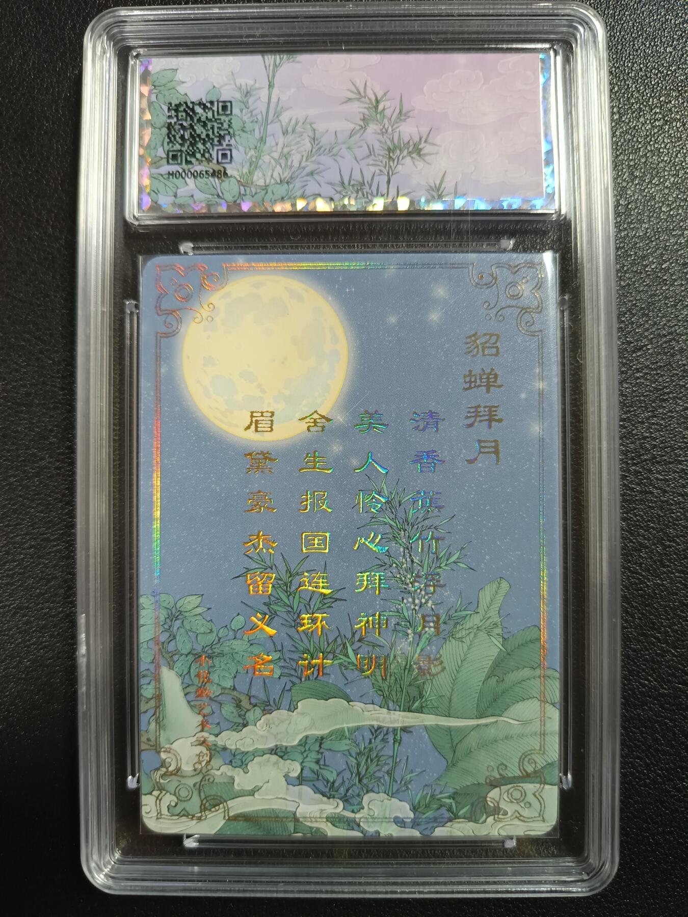 天玑星卡拍第一百零七期《7.24周四截拍》持续收拍收评中 满赠卡需备注 小花瓣艺术文创 貂蝉礼盒 貂蝉拜月 保粹爆金10