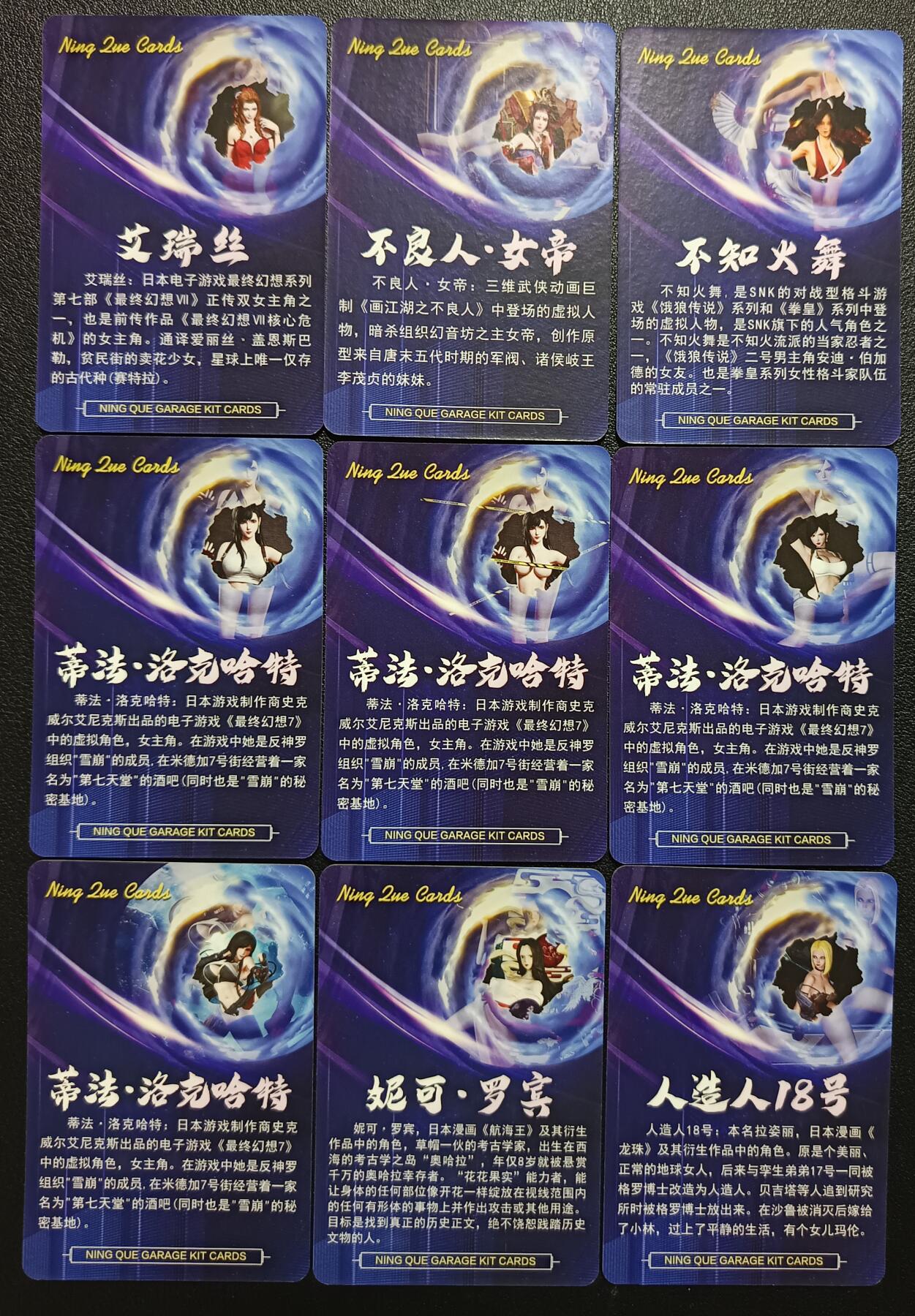 天玑星卡拍第一百零七期《7.24周四截拍》持续收拍收评中 满赠卡需备注 宁缺卡牌 动漫美女 九张 粗闪 自制卡