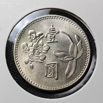 KK钱币收藏小铺 第313期 周末发货 -  中国台湾省1元 好品
