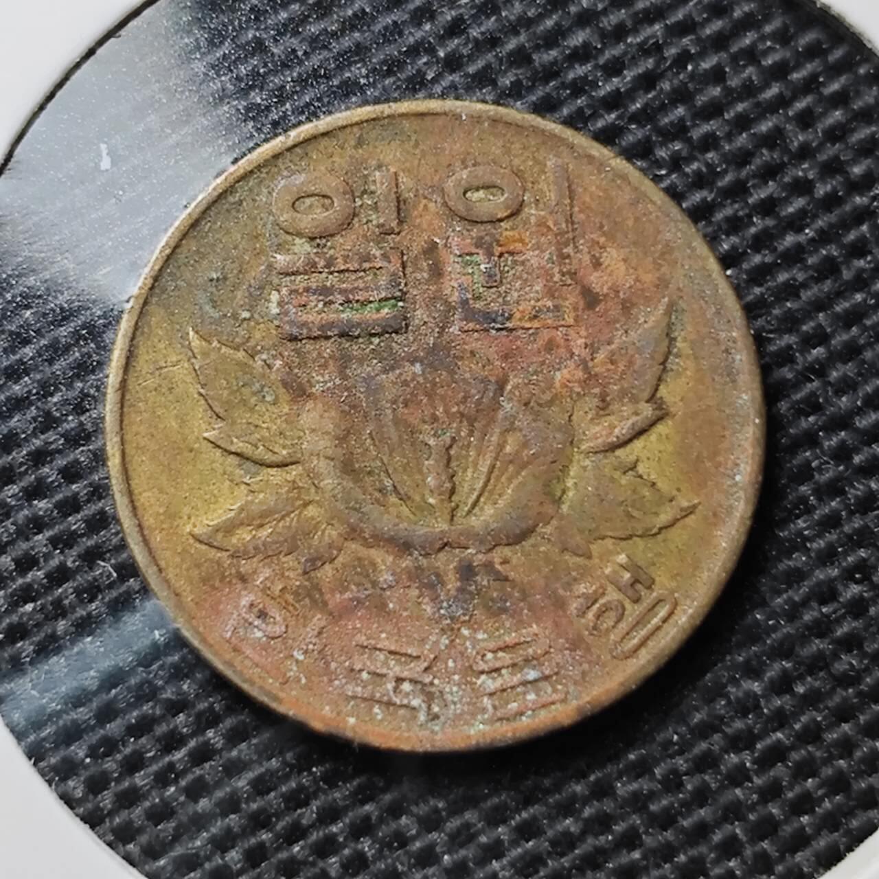 KK钱币收藏小铺 第313期 周末发货 1967韩国1元 铜币