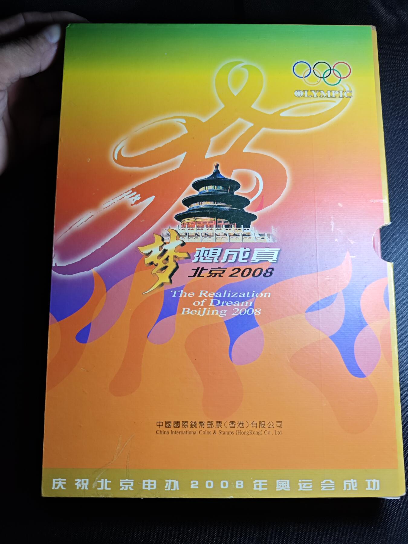 KK钱币收藏小铺 《批量/好品散币 套币 银币》专场 2月预留时间 周末发货 2008北京 奥运纪念套册 含纪念章 币 邮票