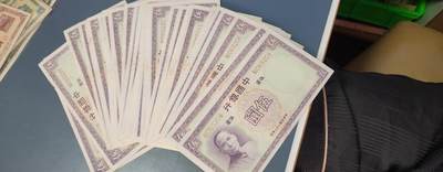 7月23号晚上9点 民国纸币自动截拍第14场 - 中国银行5元30张 断续连号 个别轻微包装胶