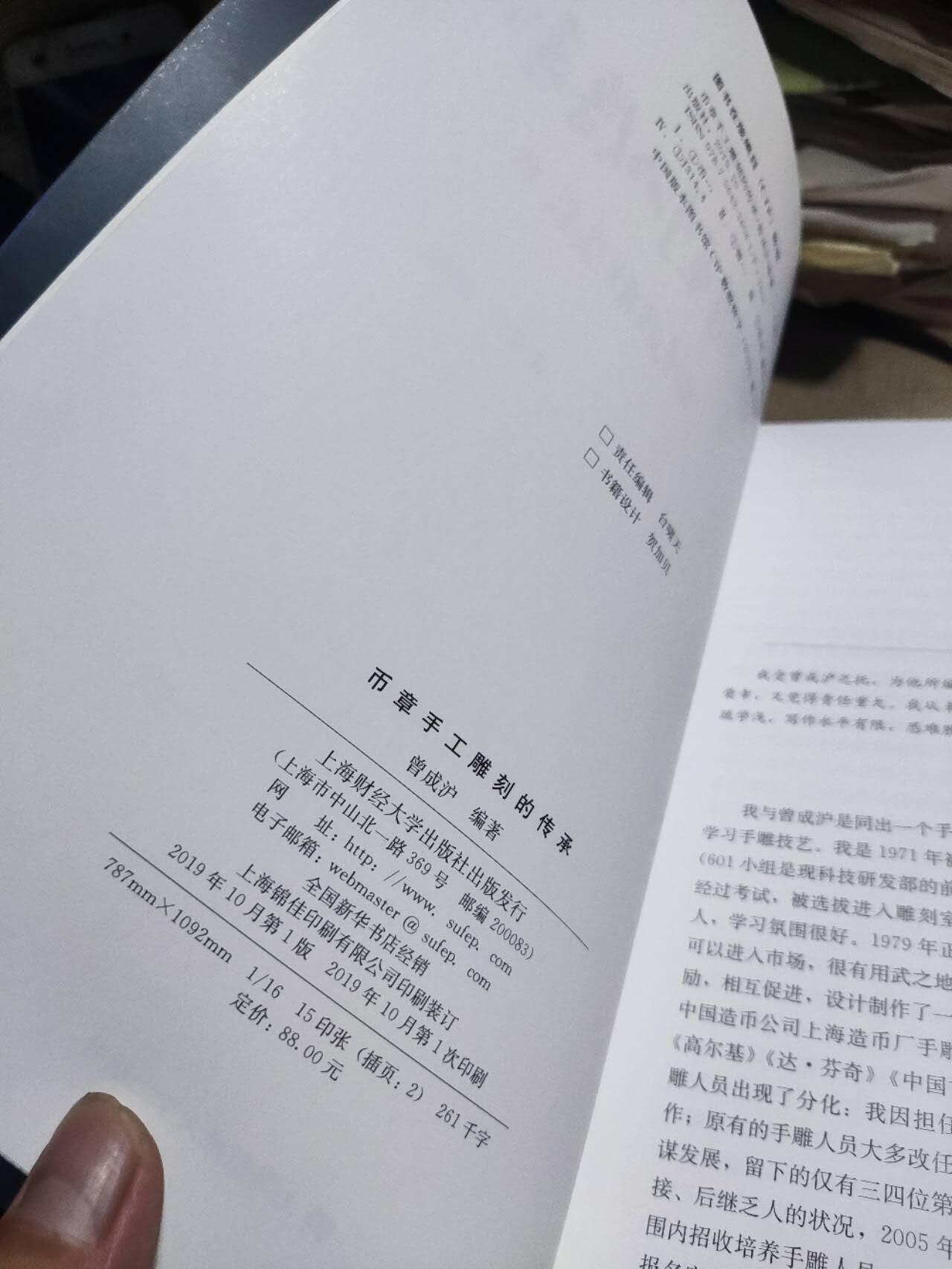 币章手工雕刻的传承（8.5品左右）