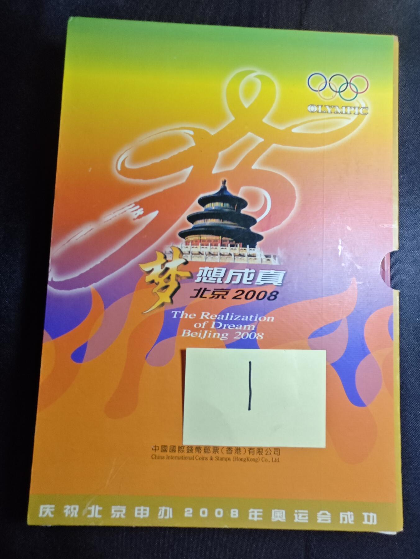 KK钱币收藏小铺 《批量/好品散币 套币 银币》专场 2月预留时间 周末发货 2008北京 奥运纪念套册 含纪念章 币 邮票