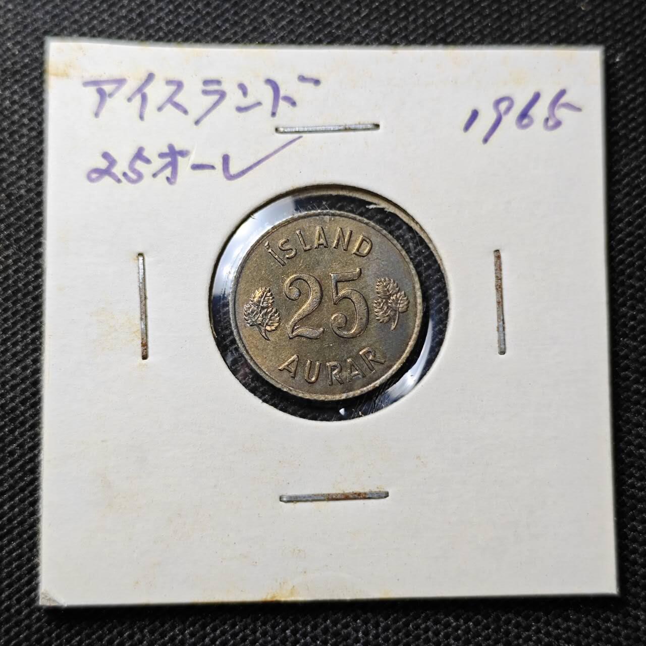 KK钱币收藏小铺 第313期 周末发货 1965冰岛25奥拉