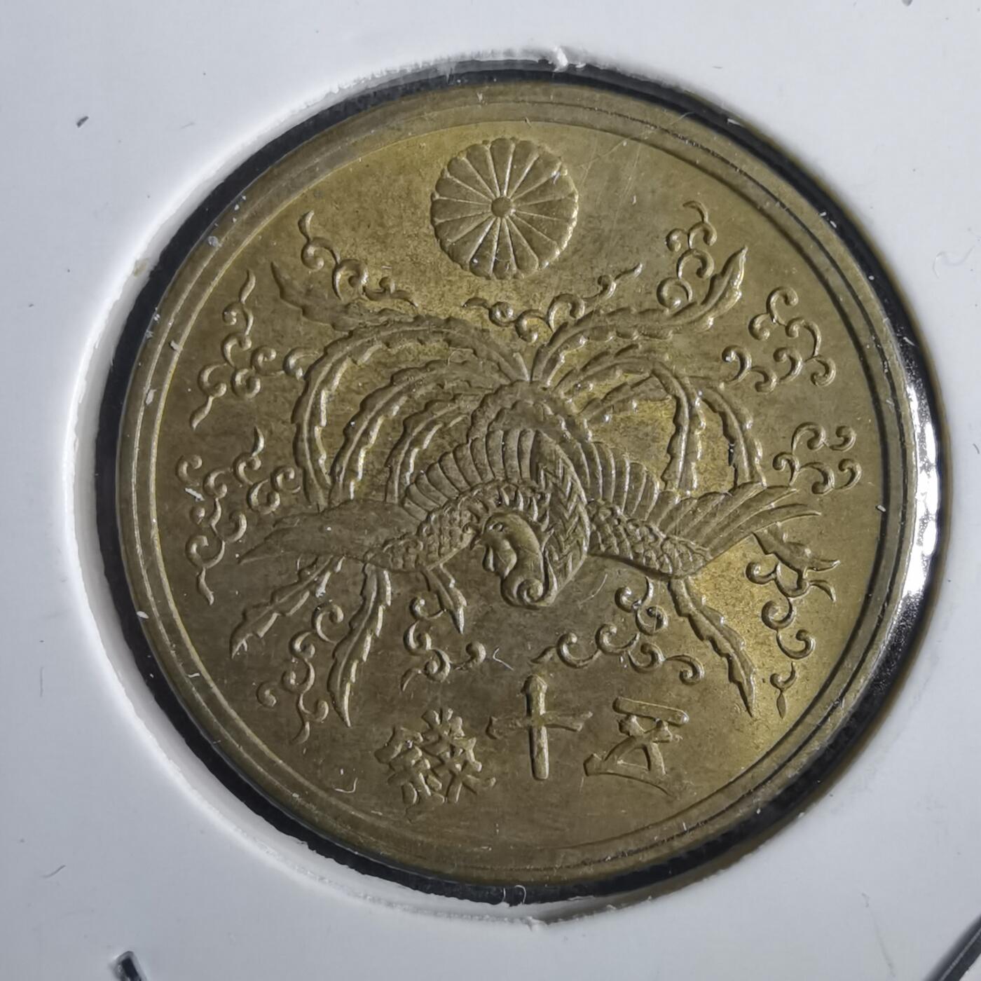 沼泽如烟--第792场 昭和二十一年单凤五十钱