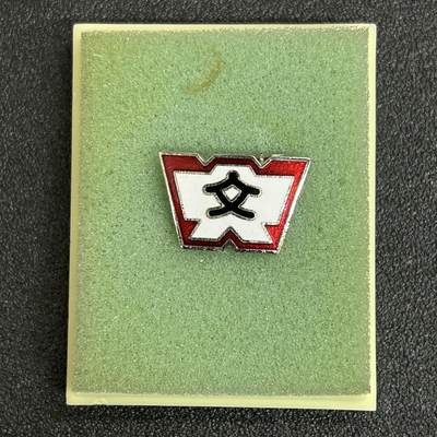 西秦中古拍卖第五十二期 - 日本早稻田大学文学院校徽