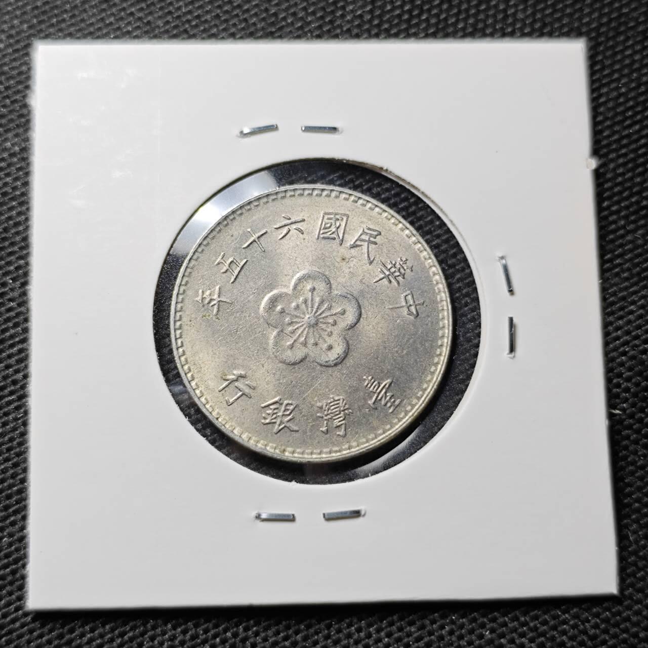 KK钱币收藏小铺 第313期 周末发货 中国台湾省1元 好品