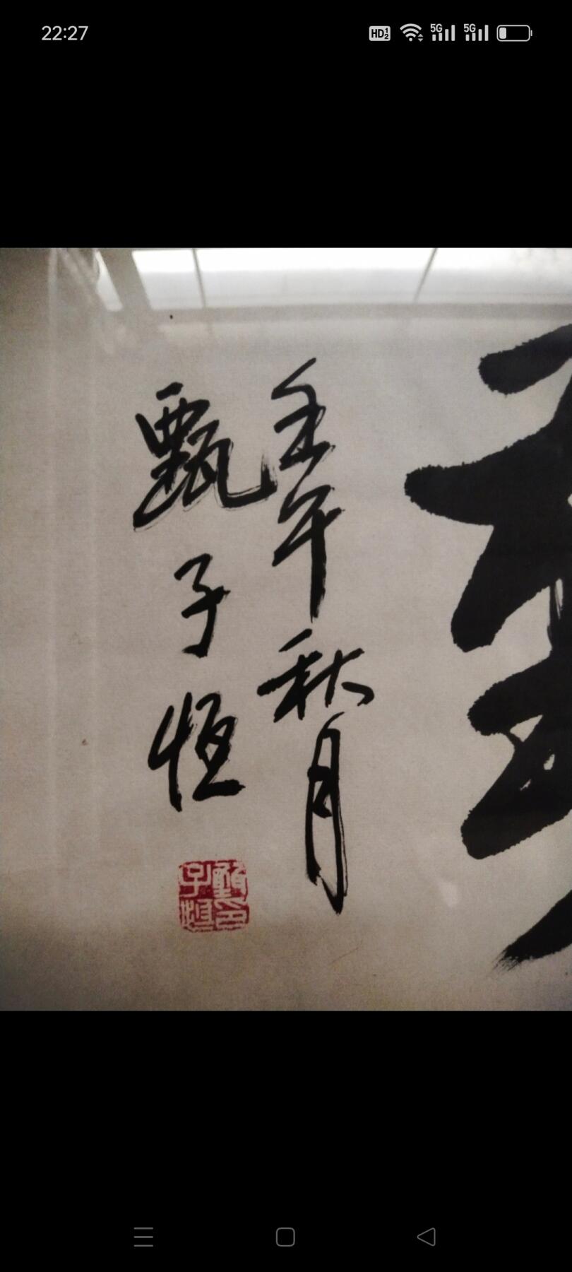 甄子恒，1940年12月生，天津蓟县人，字霄云。毕业于中国书画函授大学。现任中原书画院高级书画师、名誉院长，蓬来仙境书画院艺术顾问，北京艺术交流中心艺术家，中国书画研究中心特邀研究员，世界书画家华北协会理事、研究员、艺术家学术委员会副主席等职，带框精装，保真迹手绘。