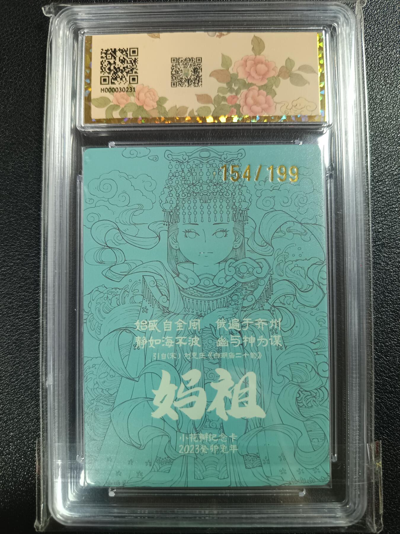 天玑星卡拍第一百零七期《7.24周四截拍》持续收拍收评中 满赠卡需备注