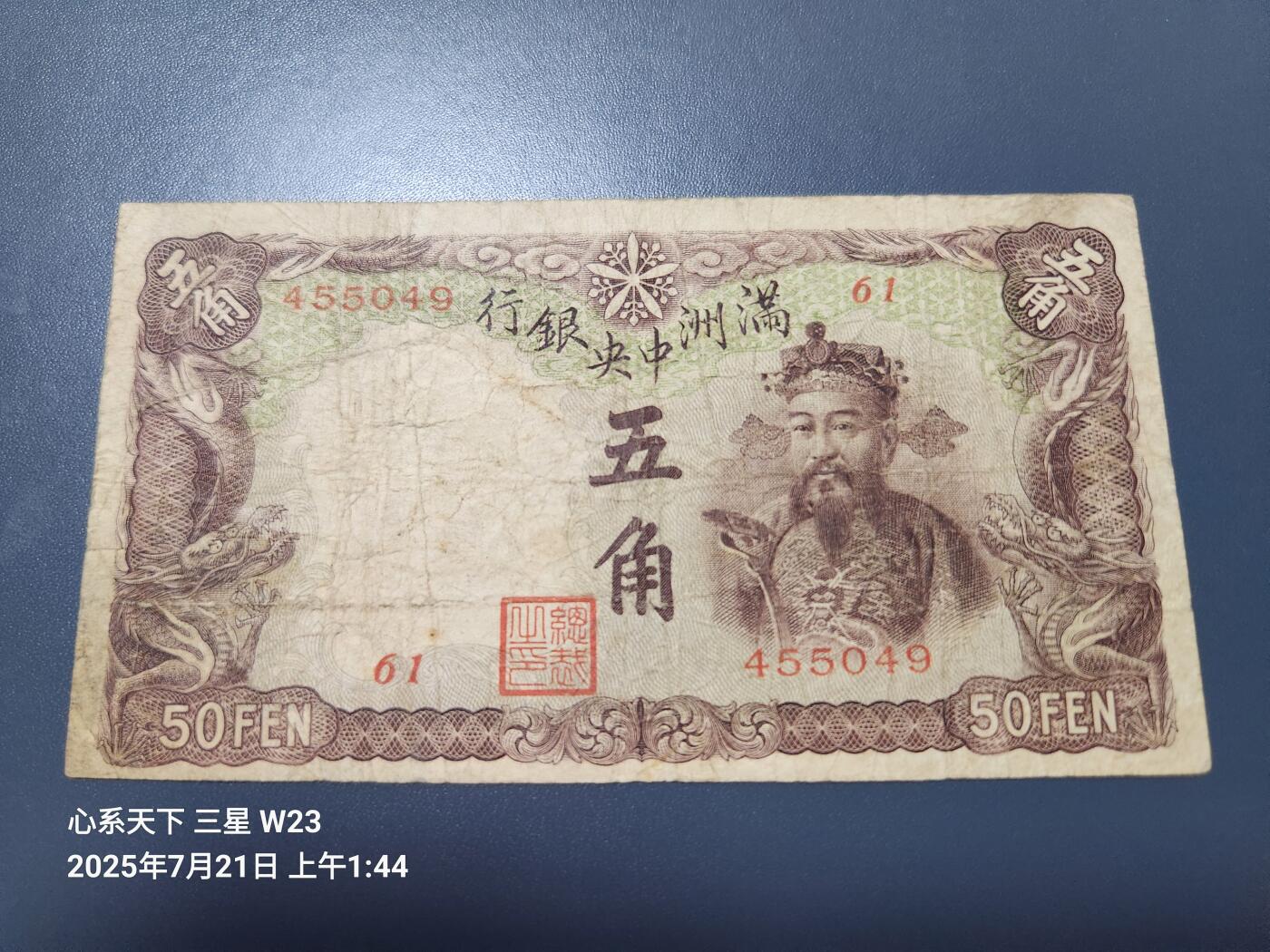 7月22号晚上9点 民国纸币自动截拍第13场