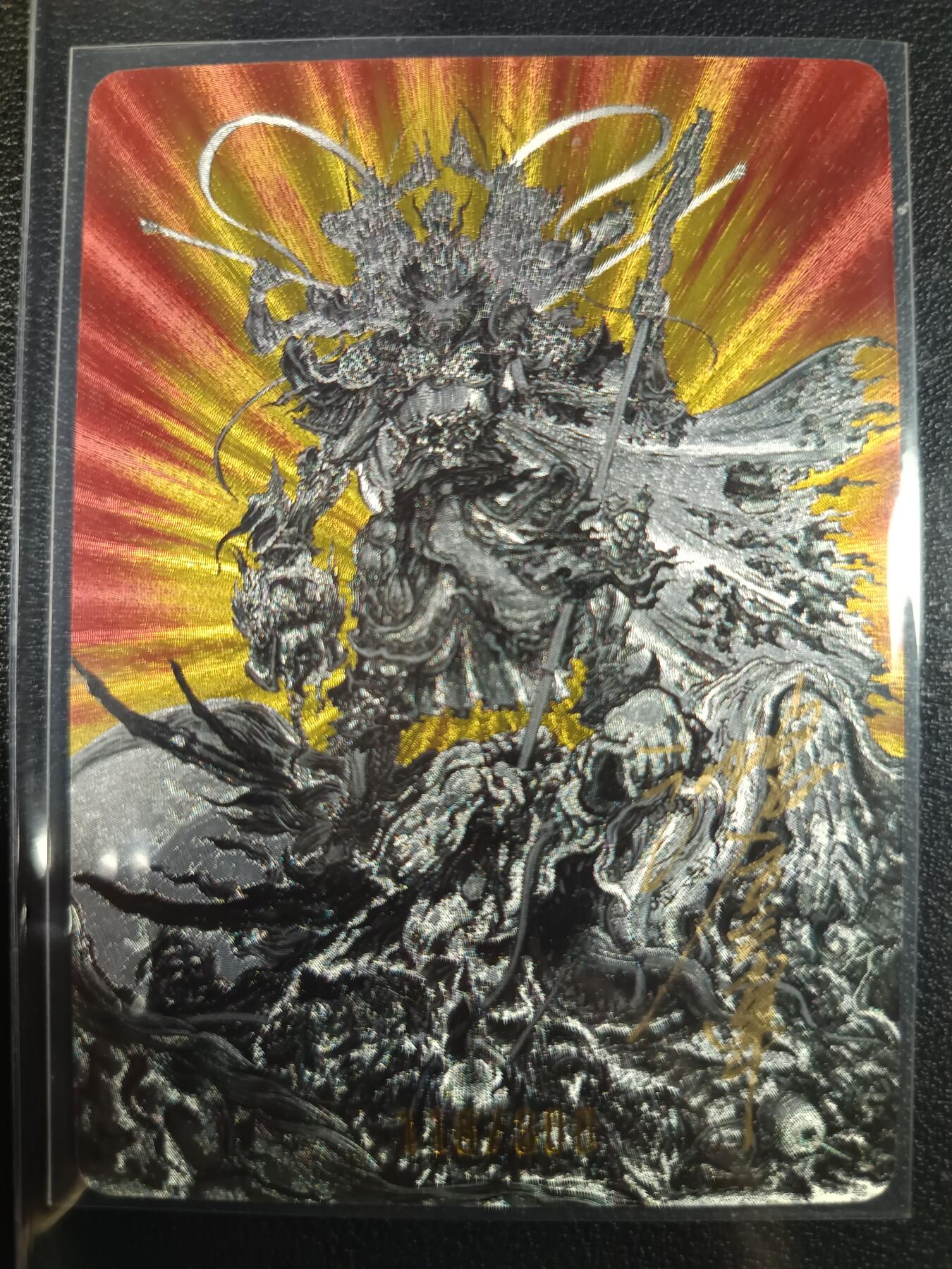 天玑星卡拍第一百零七期《7.24周四截拍》持续收拍收评中 满赠卡需备注 【亲签卡】启读文化 悟空 无神之地 118/300 粗闪