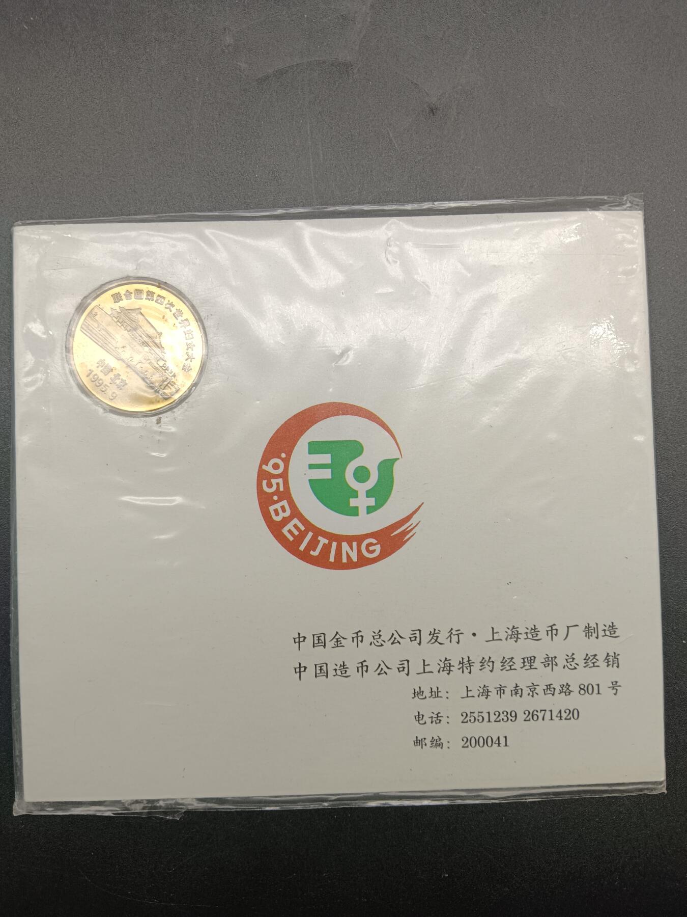 56期回流戒指饰品杂件纪念章丝路钱币专场