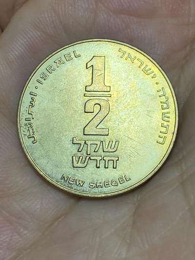 2025年第七十场(总第九十六场）外国好品散币(免佣金) - 以色列🇮🇱1988年1/2新谢克尔(犹太历5748年)