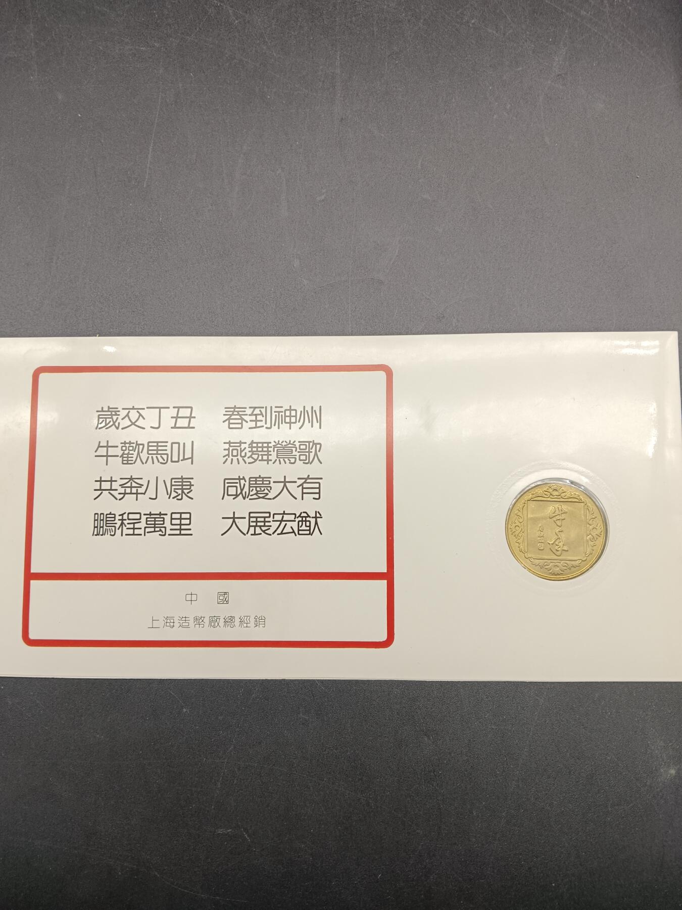56期回流戒指饰品杂件纪念章丝路钱币专场 新年礼品卡纪念章