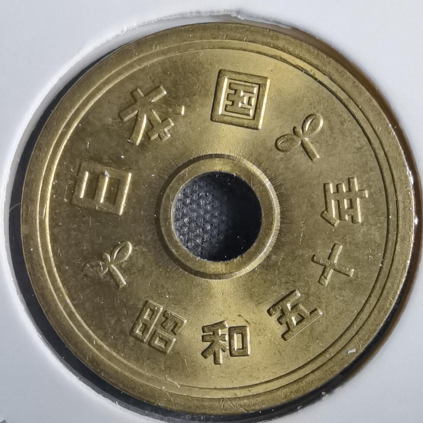 沼泽如烟--第792场 昭和五十年五元
