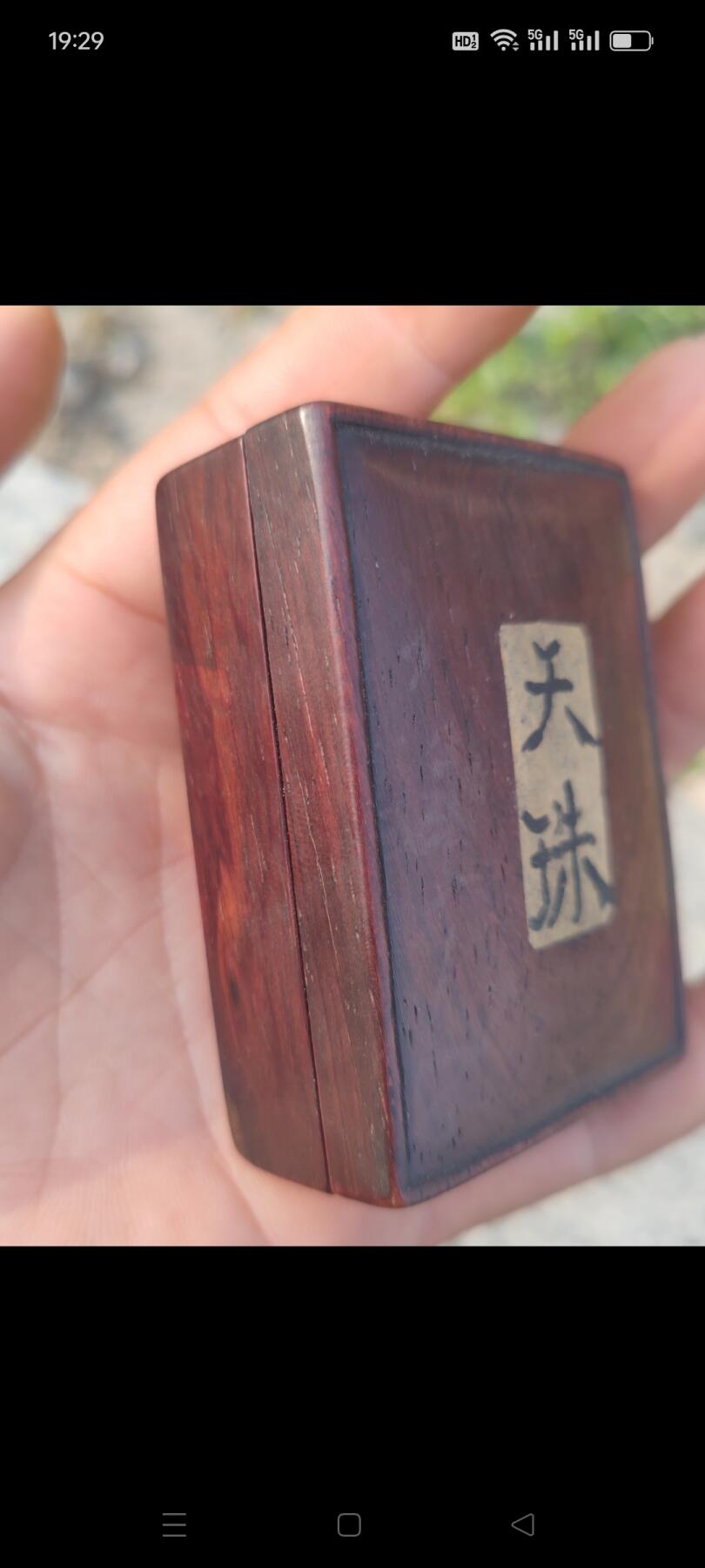 老红木盒装天珠一套，品相完好如图