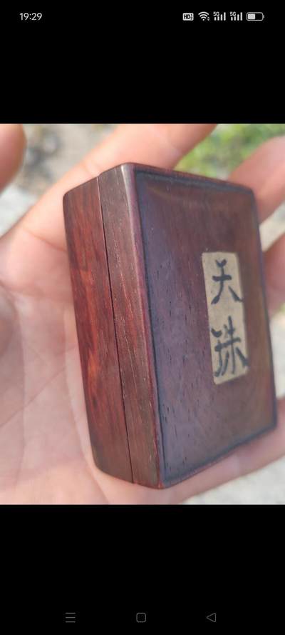 老红木盒装天珠一套，品相完好如图 - 老红木盒装天珠一套，品相完好如图