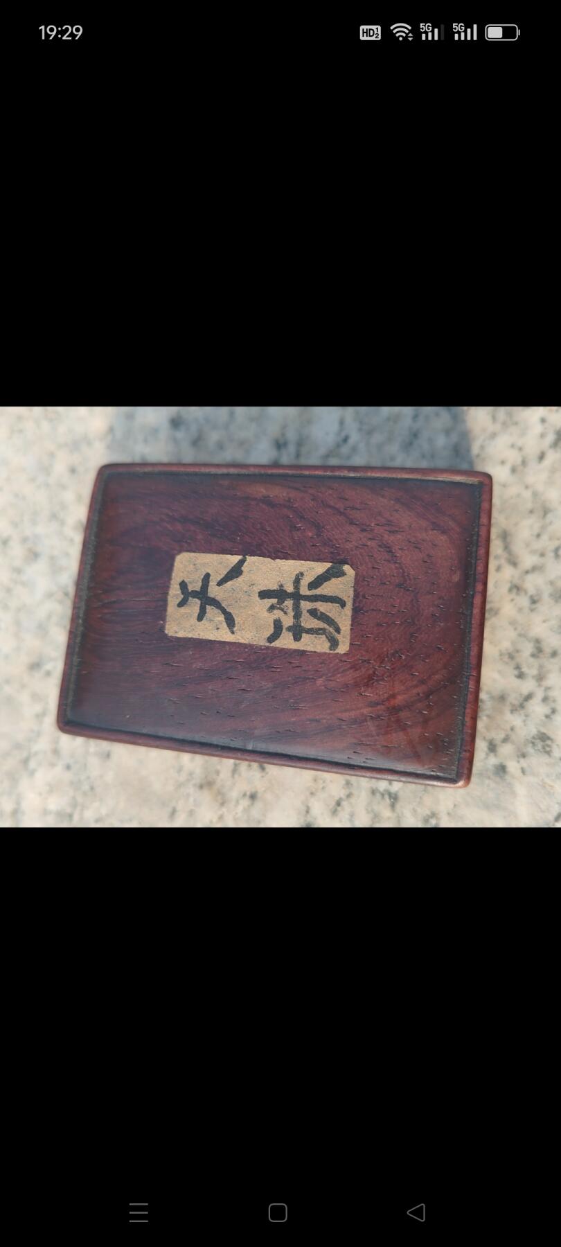 老红木盒装天珠一套，品相完好如图
