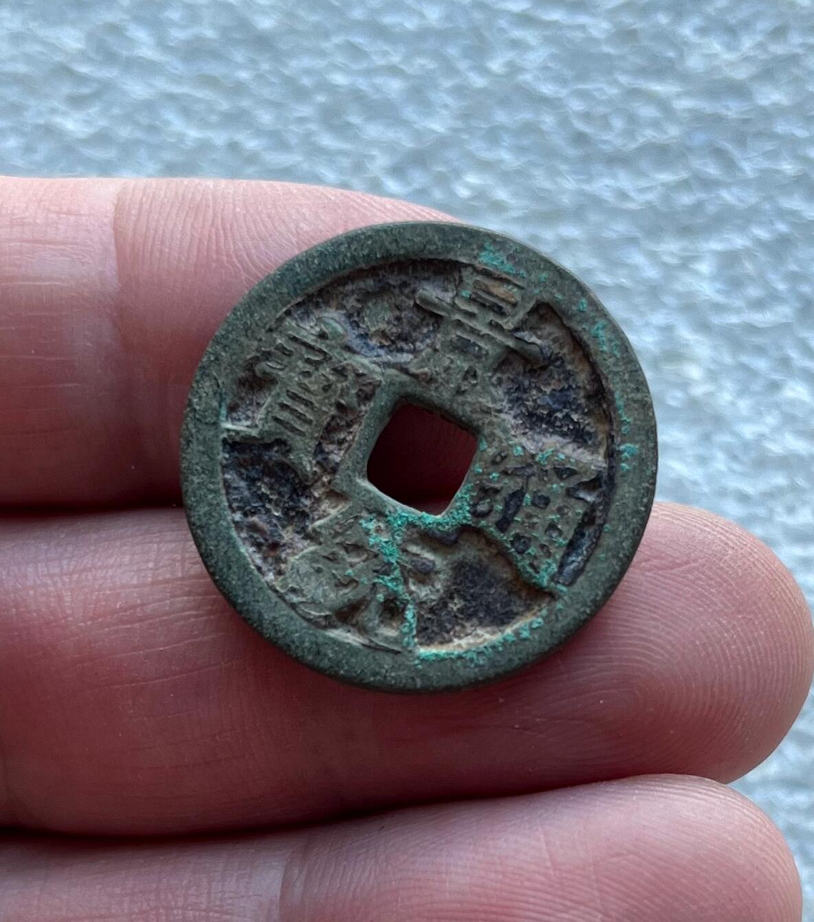 英国1902布尔战争银质奖章，十年袁大头银元、宣统新疆饷银五钱。民俗老物件(银发簪、小银锁头、银八角香囊、民主双旗银花钱、清代和田玉鼻烟壶)。中国历代古钱币一批、含会昌开元、北魏五铢、常平五铢、北周布泉/五行大布、新莽布泉、三国蜀刘备直百五铢，南宋纪年钱整套收藏等。彼得堡世界钱币勋章拍卖第131期