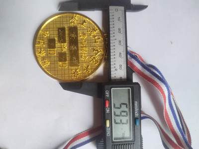 乱七八糟的 登上黄山纪念章。