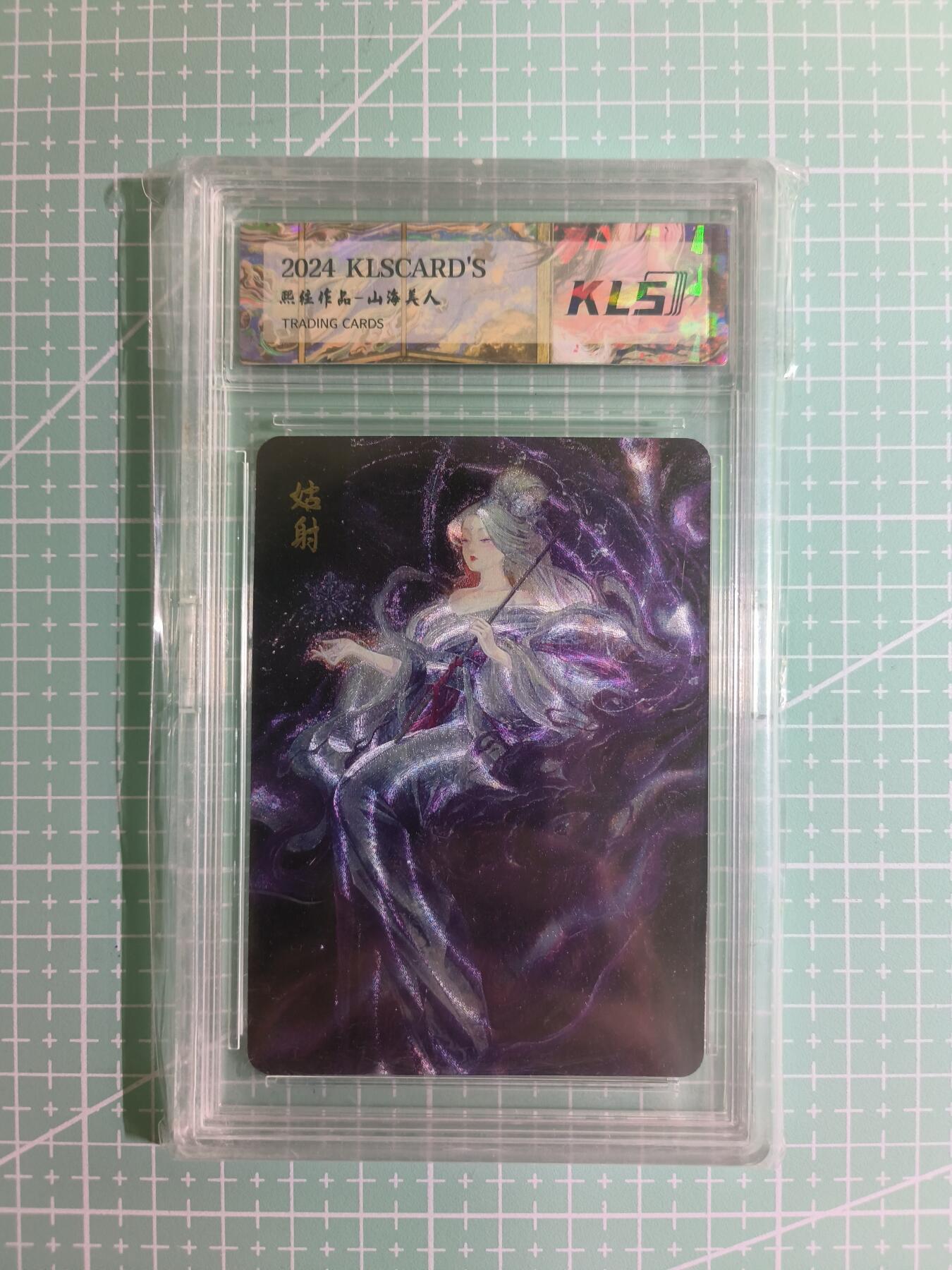 C先生卡牌  第7期 豪杰传亲签·五虎征鸾亲签·西游姬亲签·九州芳华志亲签（持续收拍品。。欢迎送拍）