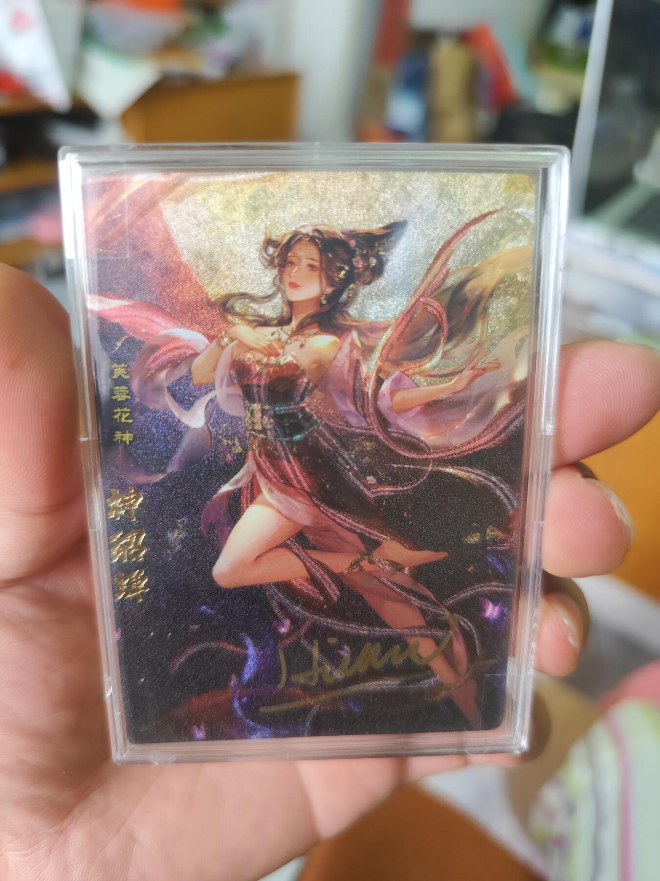 神貂蝉 粗闪 签工卡 品相完美