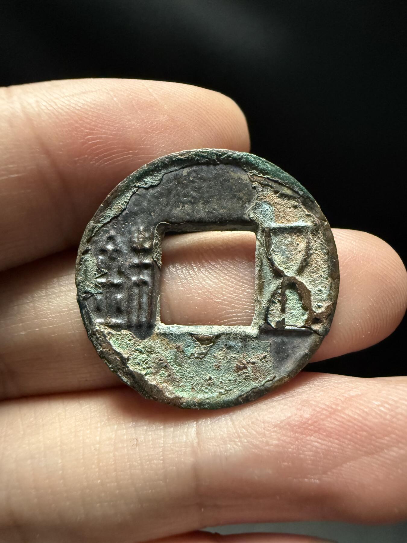 南宋泉阁俄币 外币 国币 专场第十五期【送拍无额外佣金】 中国 西汉五铢 生美厚重好品 水银古底 未清理 无漏裂翘补 包老包真