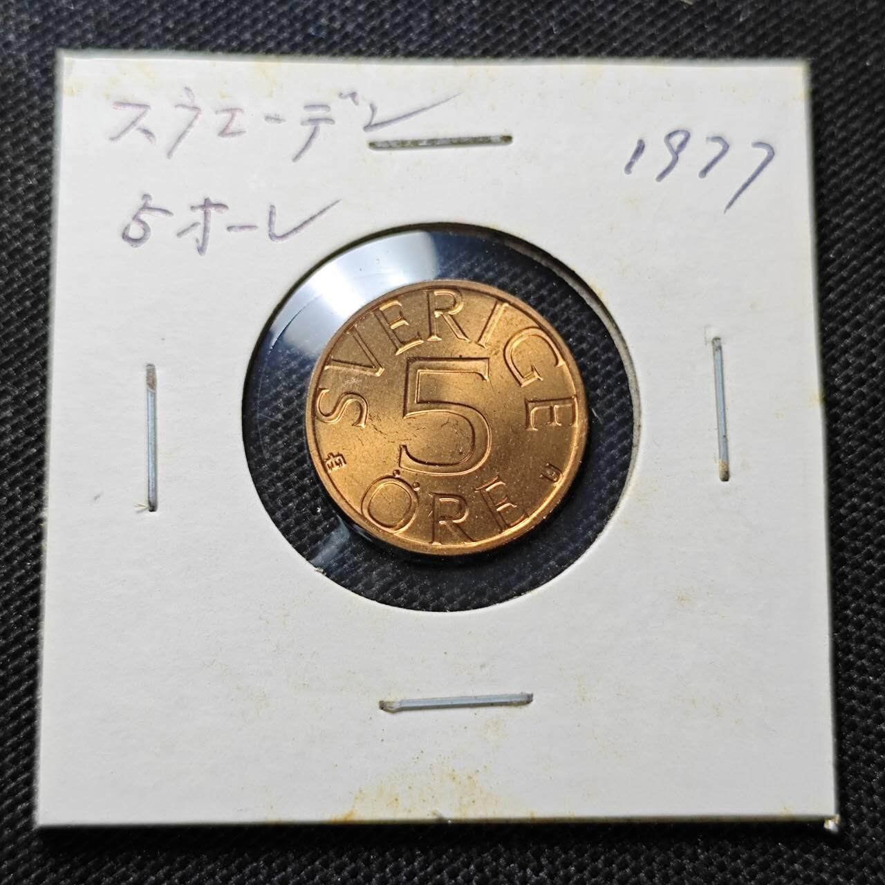 KK钱币收藏小铺 第313期 周末发货 1977瑞典5欧尔 好品铜币
