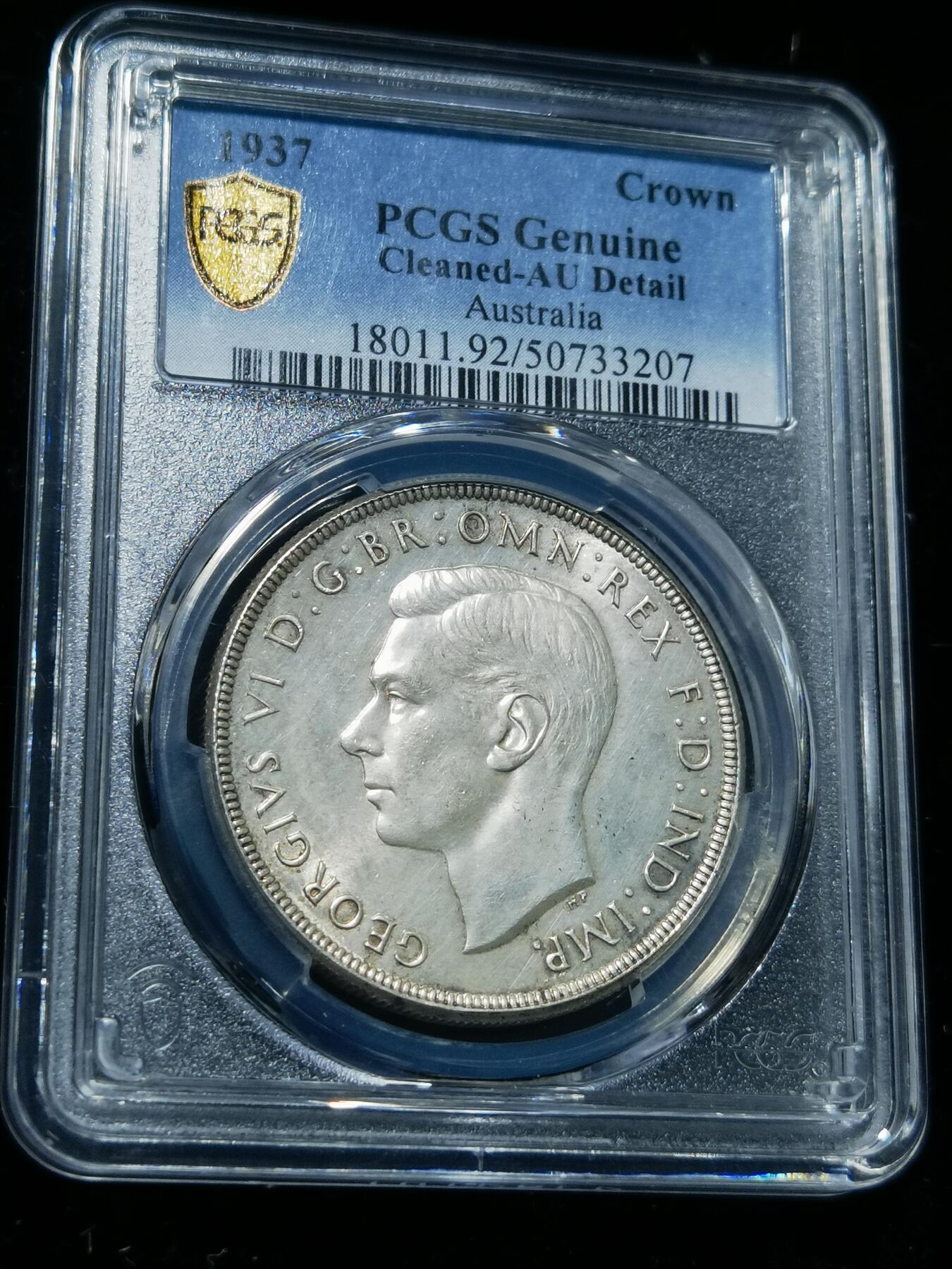 天下钱庄专场欢迎参拍 PCGS AU92澳大利亚皇冠银币