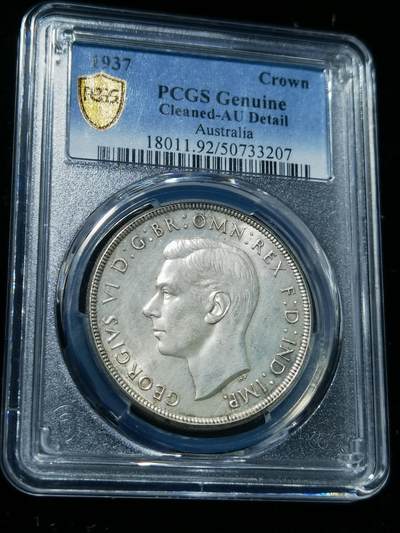 天下钱庄专场欢迎参拍 - PCGS AU92澳大利亚皇冠银币