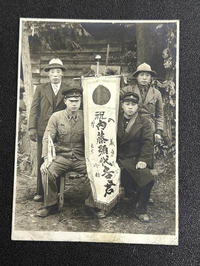 西秦中古拍卖第五十二期 - 不忘历史·抗战收藏 抗战时期 鬼子手持出征旗合影