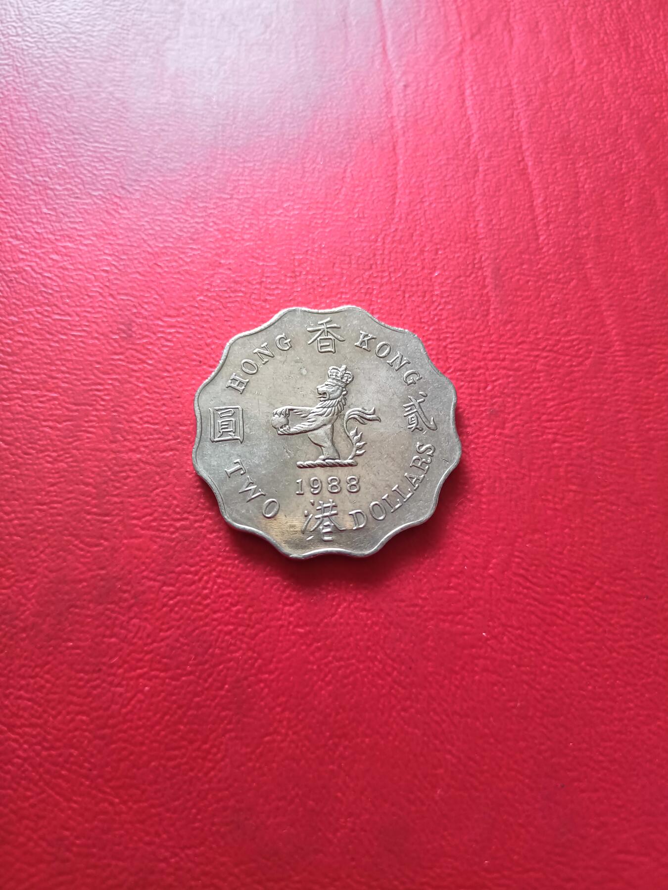 【云涧收藏】第四十七场 香港1988年2元，UNC