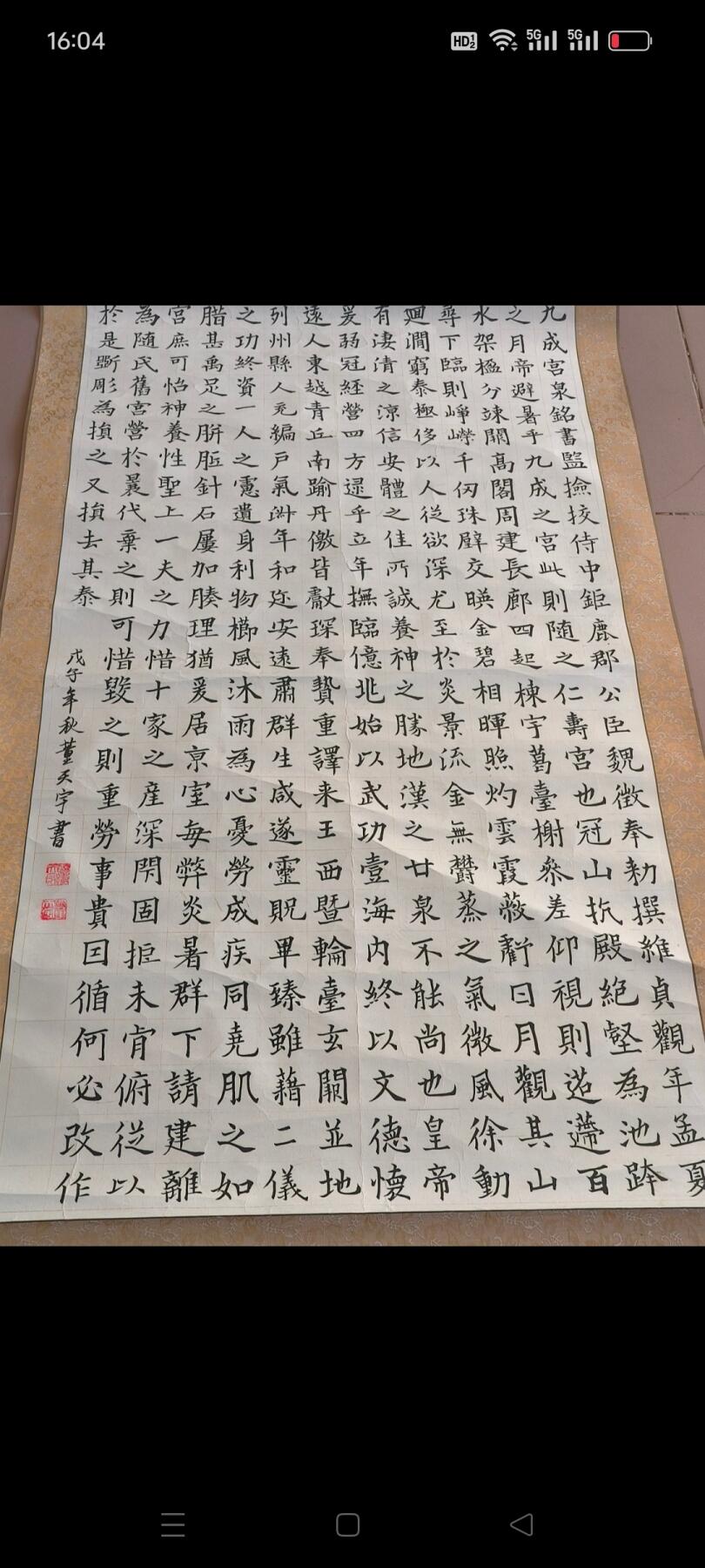 著名书法家【董天宇】作品，书写清秀工整，收藏悬挂家中皆可，包老
