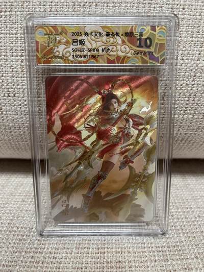 燎原豪杰传2、范特卡、卡德曼西游、百里卡牌 - 【折光】st刷子 吕姬（sp10）10g 燎原&豪杰传2