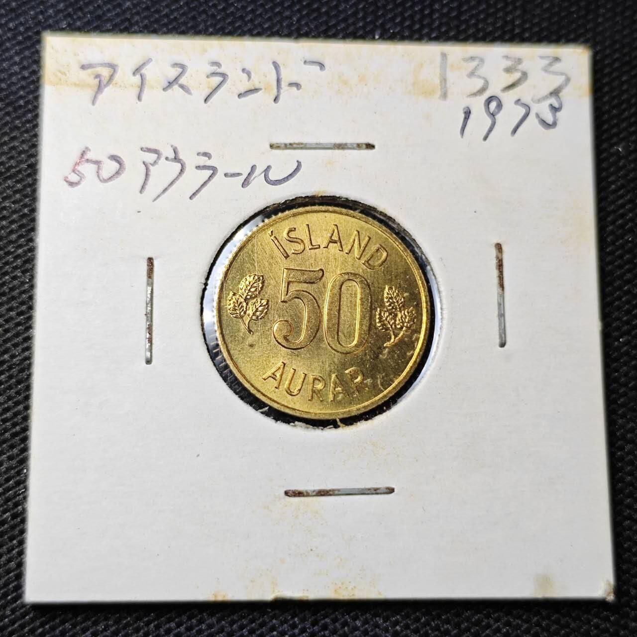 KK钱币收藏小铺 第313期 周末发货 1973冰岛50奥拉 好品铜币