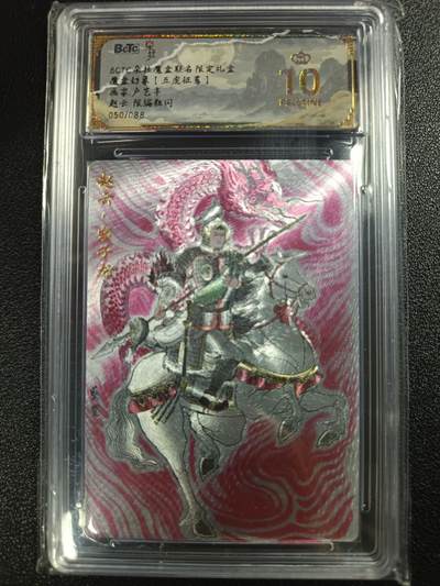 天玑星卡拍第一百零七期《7.24周四截拍》持续收拍收评中 满赠卡需备注 - 朵拉 朵拉魔盒联名限定礼盒 魔盒幻象 五虎征鸾 赵云 粗闪 050/088 保粹爆金10