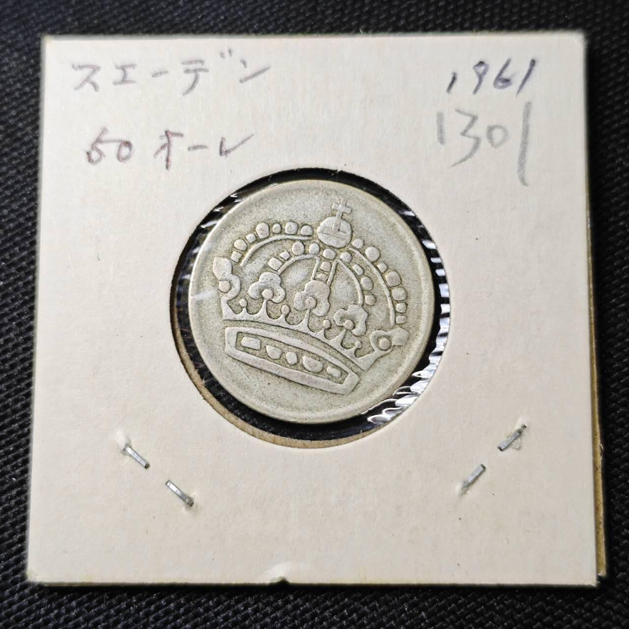 KK钱币收藏小铺 第313期 周末发货  1961瑞典50欧尔银币