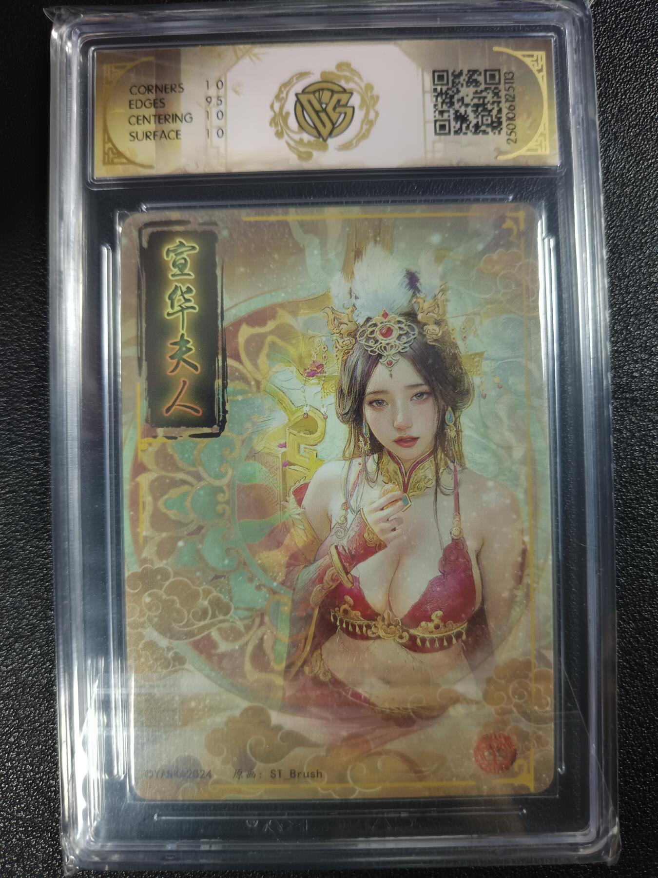 天玑星卡拍第一百零七期《7.24周四截拍》持续收拍收评中 满赠卡需备注 焱卡文化 宣华夫人 幻彩折光 CCG10