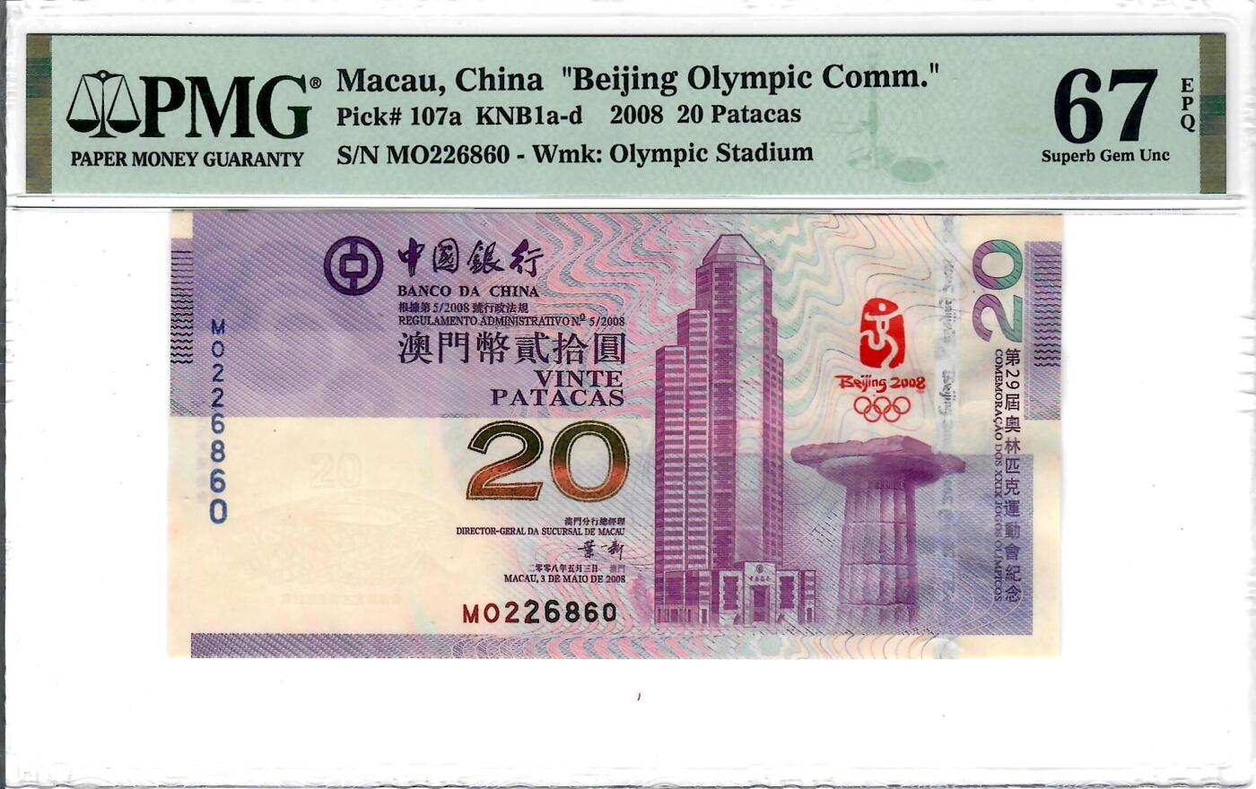 大中华拍卖第785期 澳门奥运钞0820 MO226860
