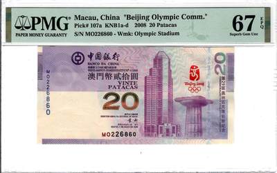 大中华拍卖第785期 - 澳门奥运钞0820 MO226860