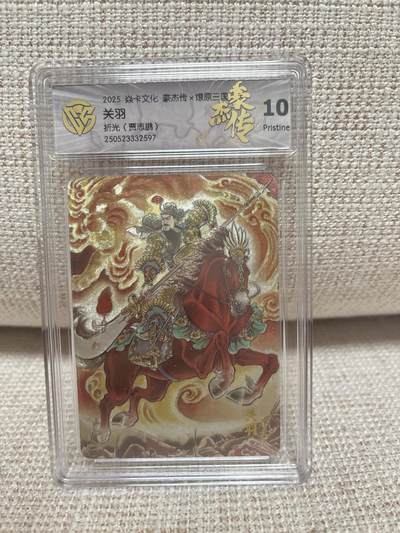 燎原豪杰传2、范特卡、卡德曼西游、百里卡牌 - 【折光】贾志鹏 关羽 10p 燎原&豪杰传2
