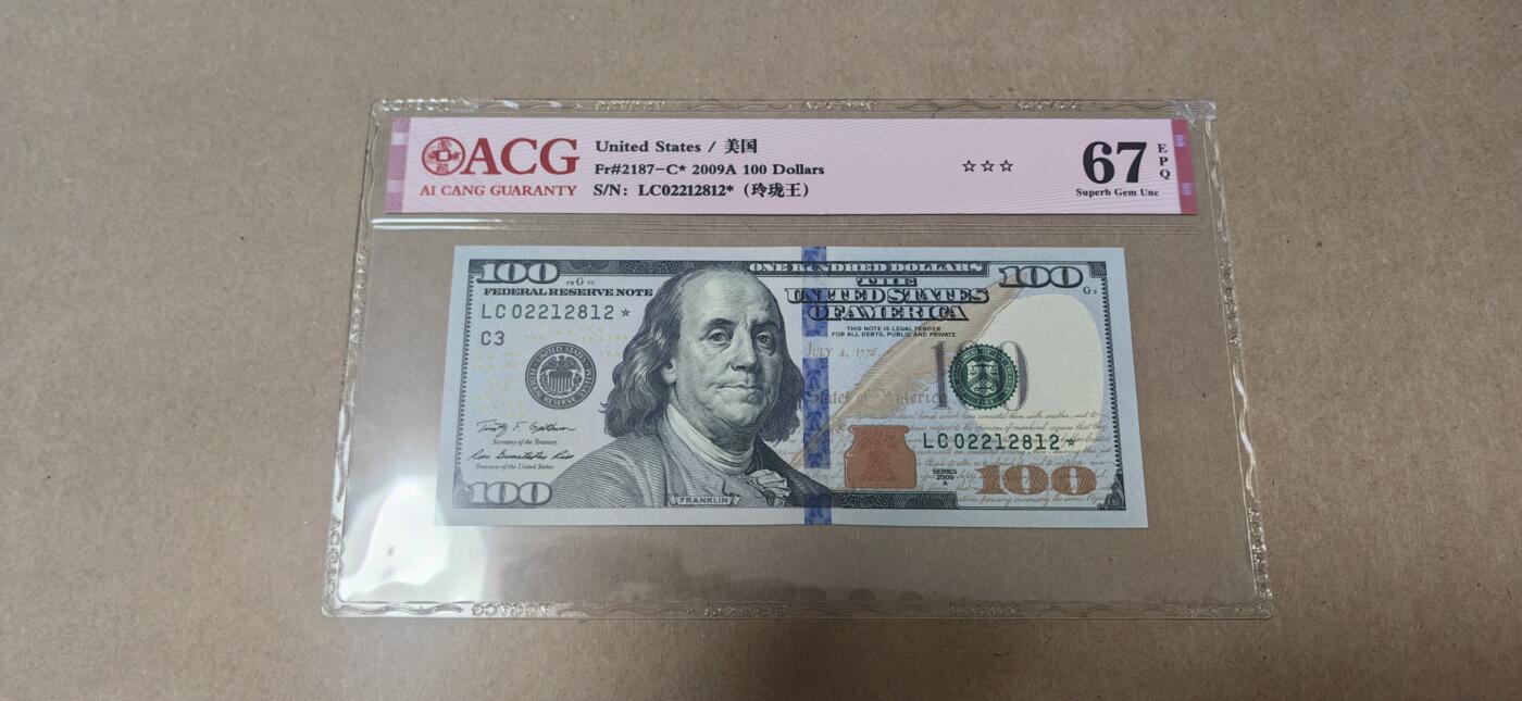 【礼羽收藏】🌏世界钱币拍卖第97期