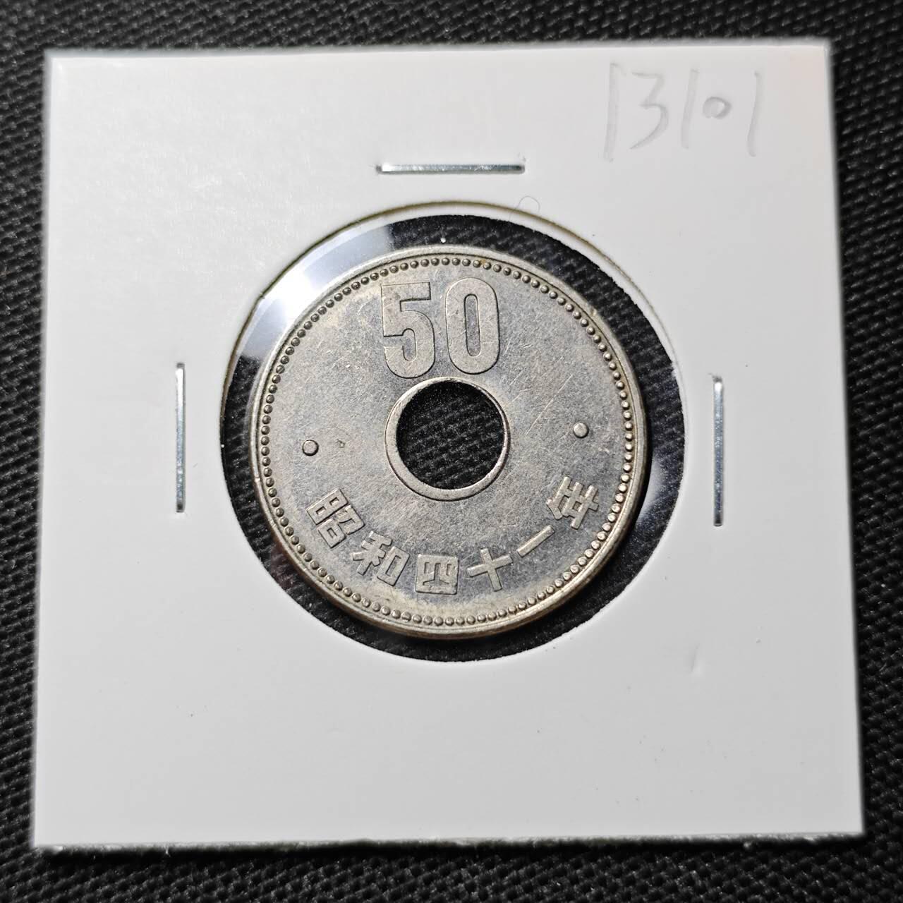 KK钱币收藏小铺 第313期 周末发货  日本昭和41年50円