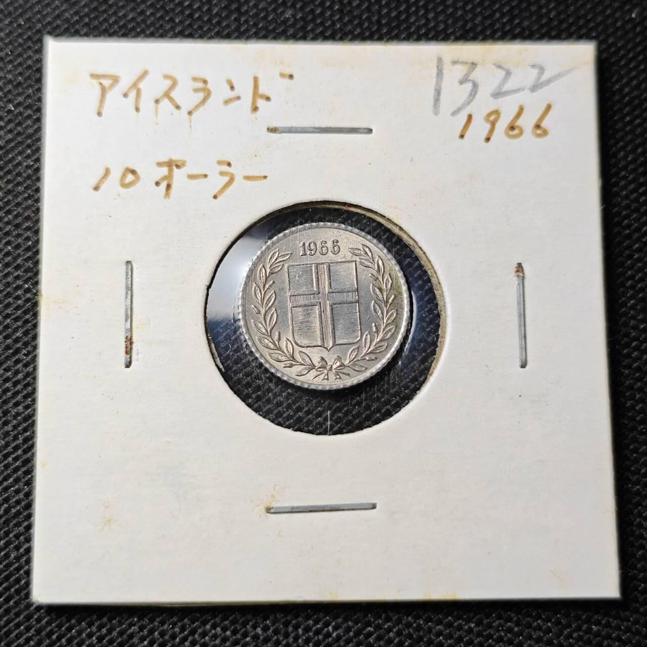 KK钱币收藏小铺 第313期 周末发货 1966冰岛10奥拉 好品