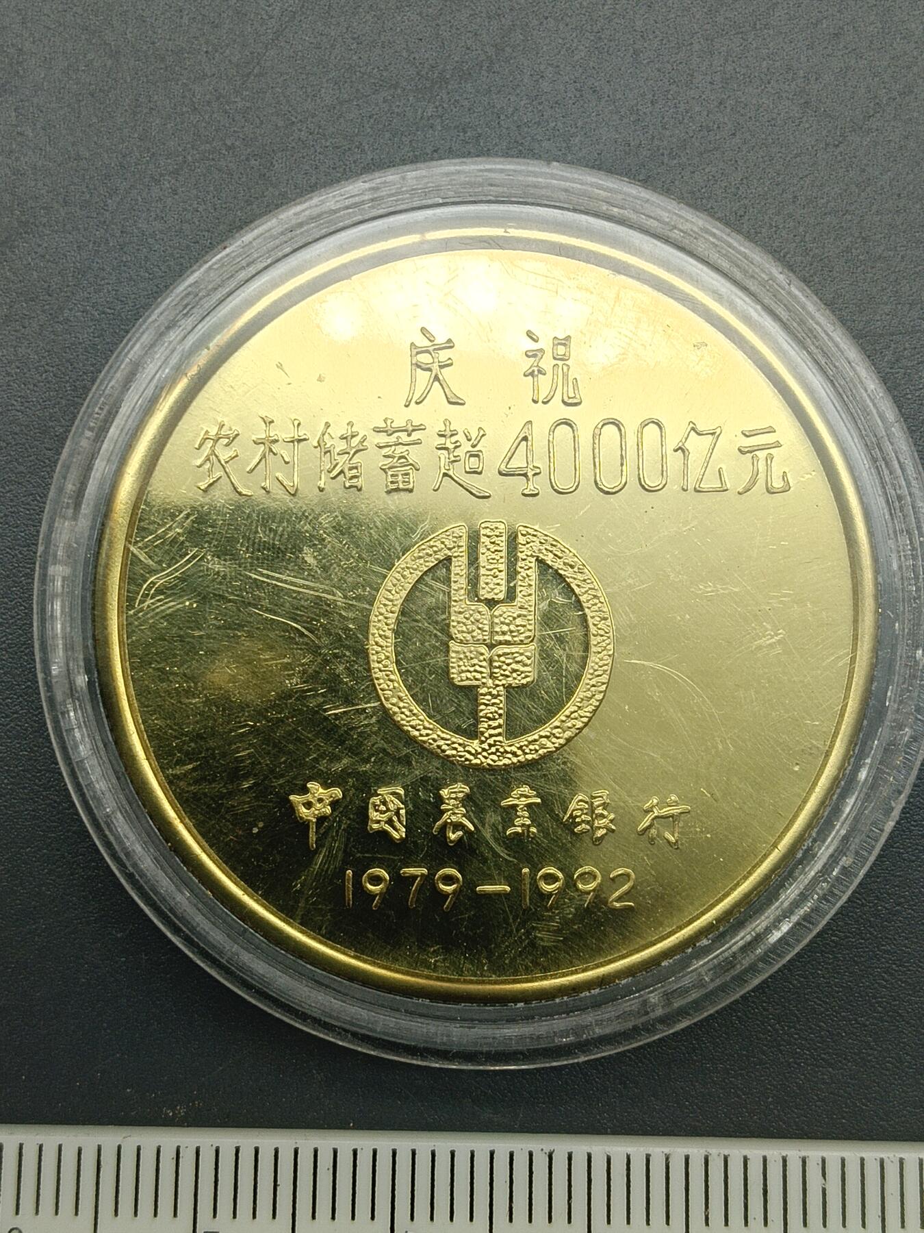 56期回流戒指饰品杂件纪念章丝路钱币专场
