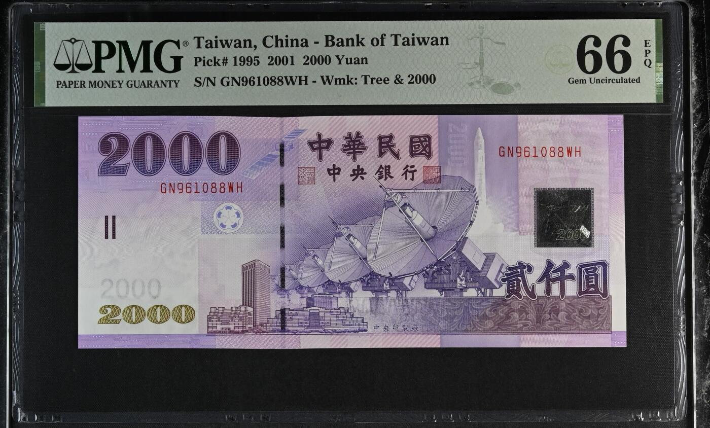 《外钞收藏家》第五百五十期（本期精选优质评级和丰富的裸币套币）（长期征集拍品、欢迎藏友们联系送拍合作）